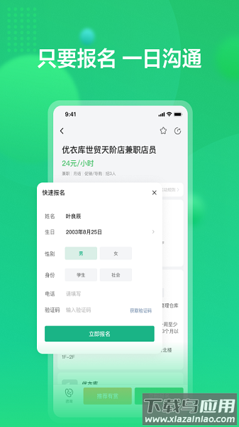 赏荐宝官方版最新版截图2