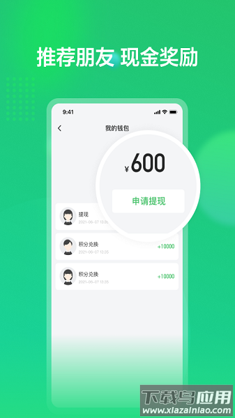 赏荐宝官方版最新版截图3