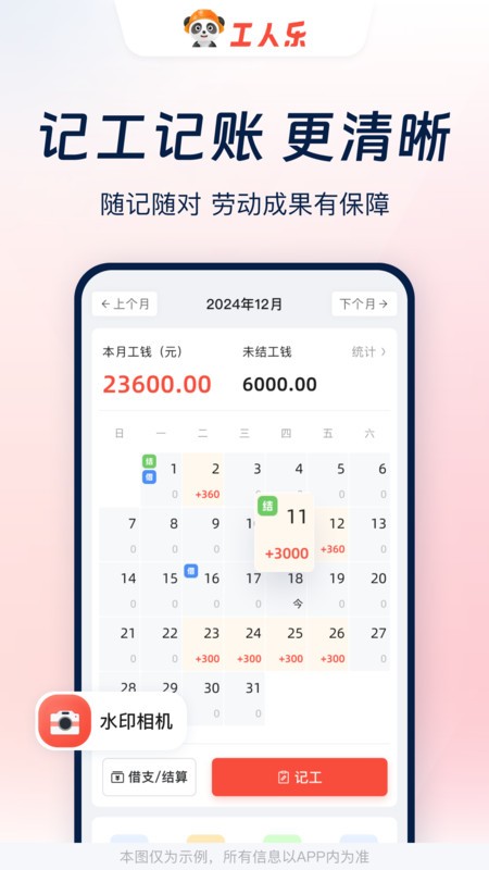 工人乐找活接单平台 工人乐app下载