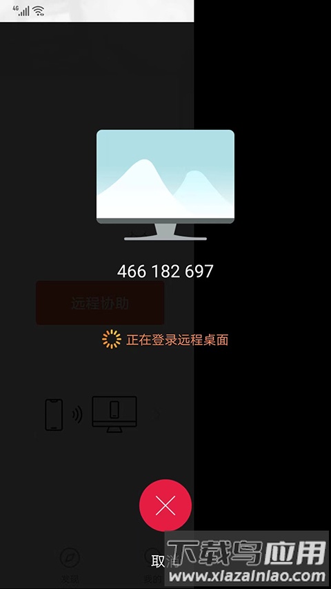 贝锐向日葵怎么用5
