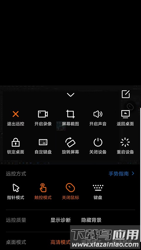 贝锐向日葵怎么用9