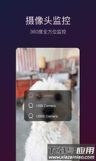 贝锐向日葵手机端最新版截图1