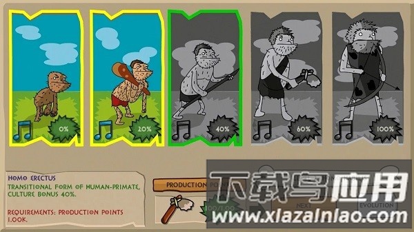 青铜时代重制版最新最新版截图1