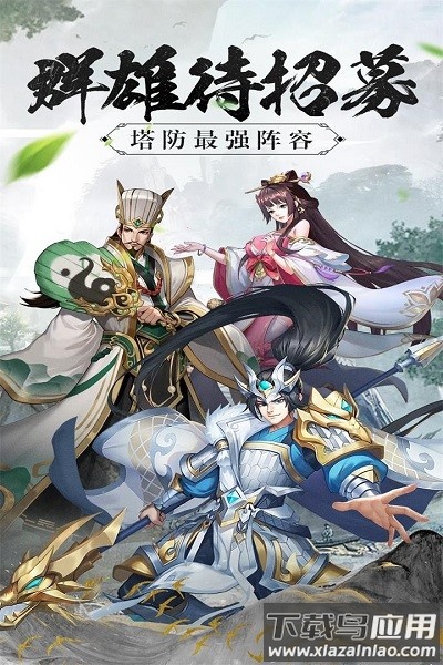 塔王之王2游戏最新版截图1