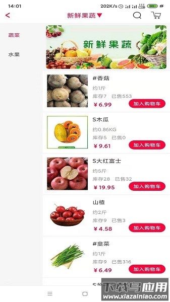 嘉生活客户端2.0截图