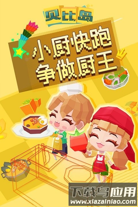 贝比岛华为下载安装