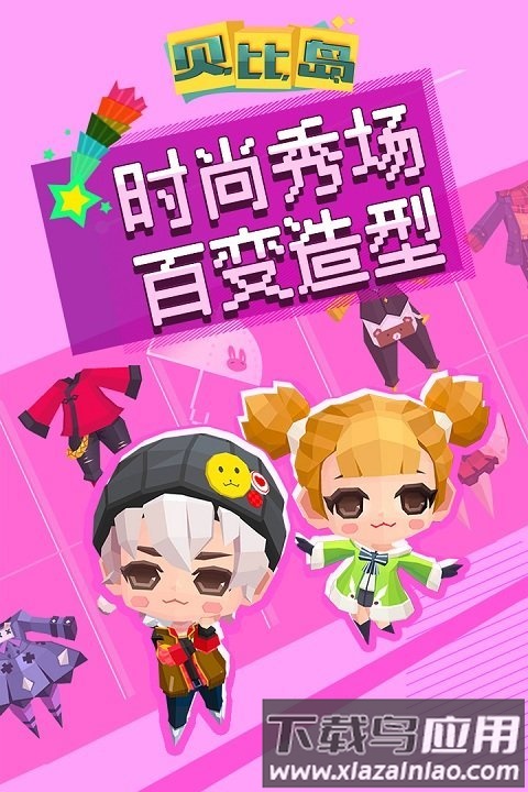 贝比岛华为版本最新版截图1