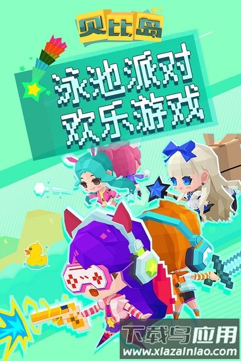 贝比岛华为版本最新版截图4