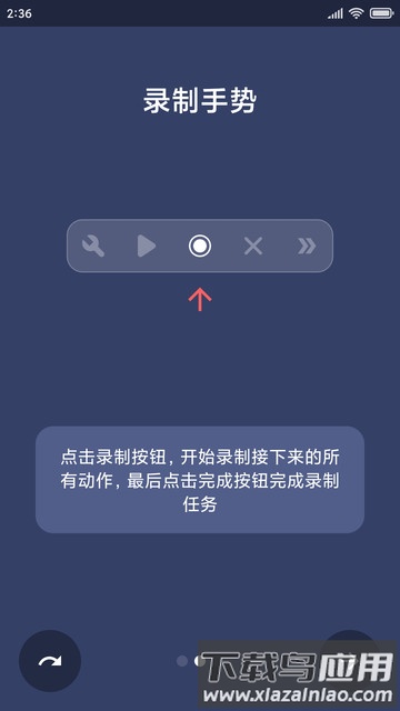 贝利自动点击器下载官方版