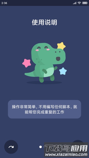 贝利自动点击器官方版截图1