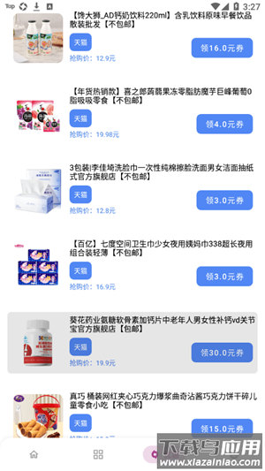 小磊软件库最新版2025截图