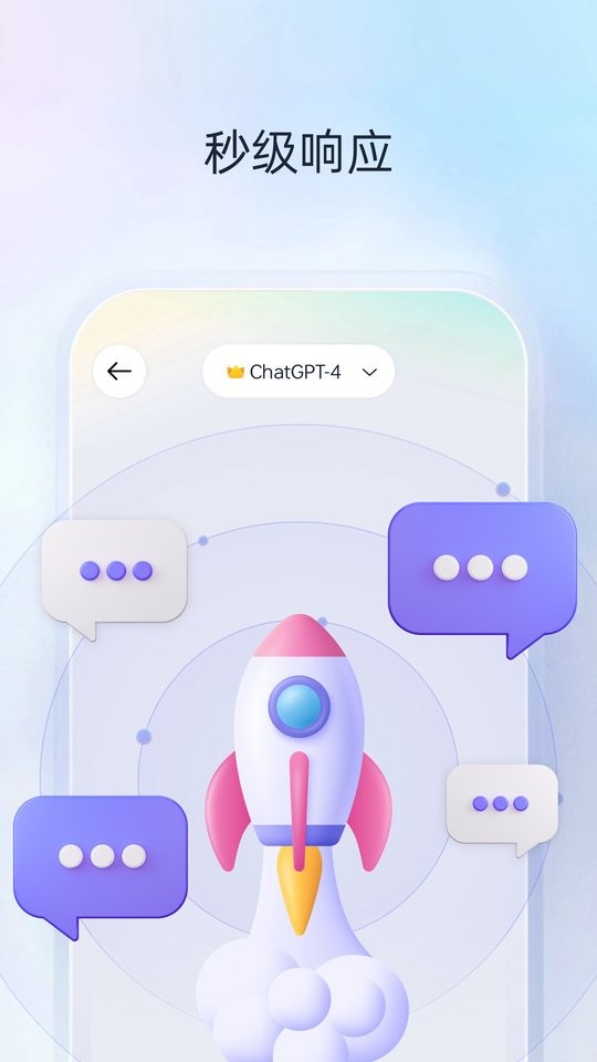 Next AI人工智能app Next AI下载安装