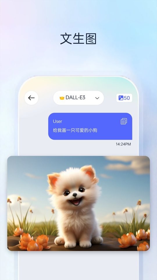 Next AI人工智能app最新版截图1