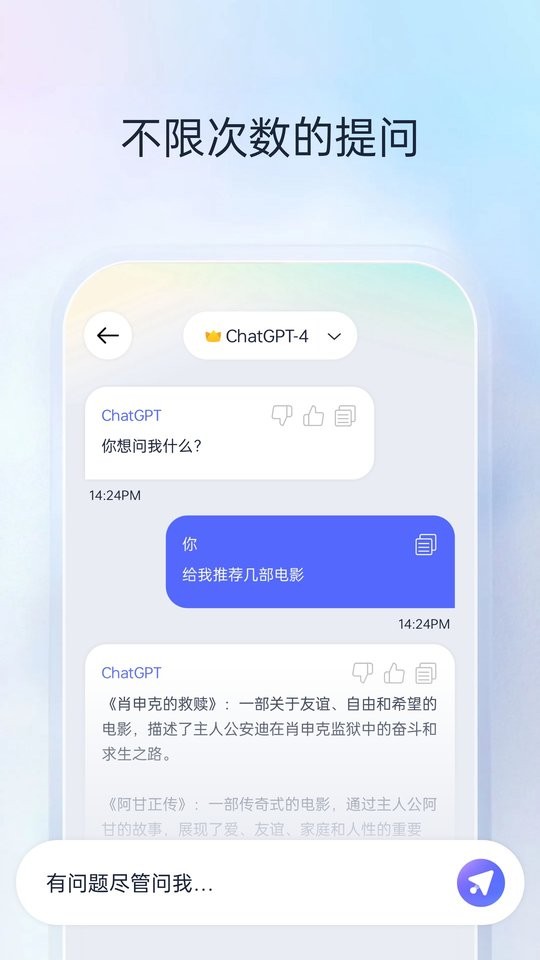 Next AI人工智能app最新版截图2