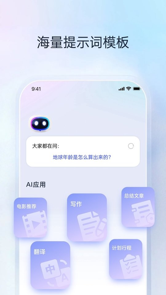 Next AI人工智能app最新版截图3