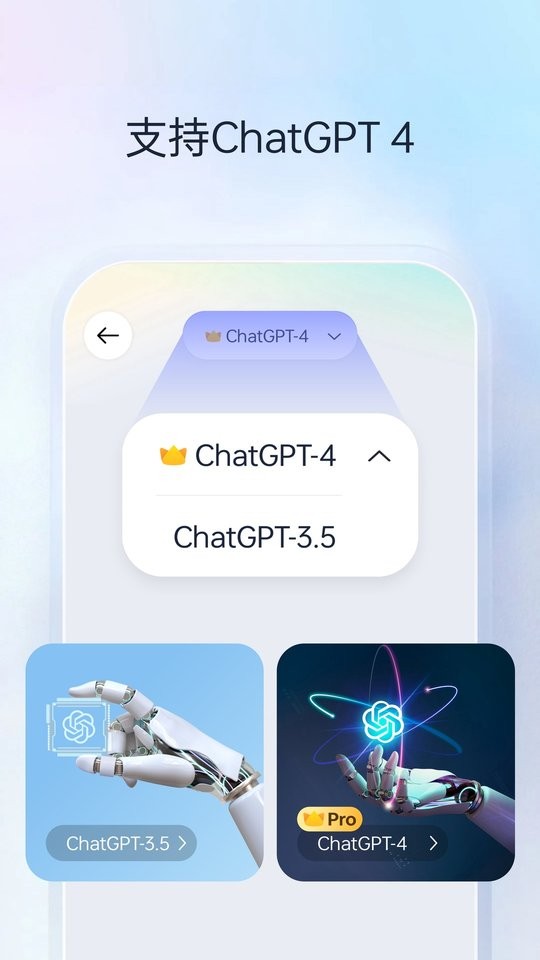 Next AI人工智能app最新版截图4