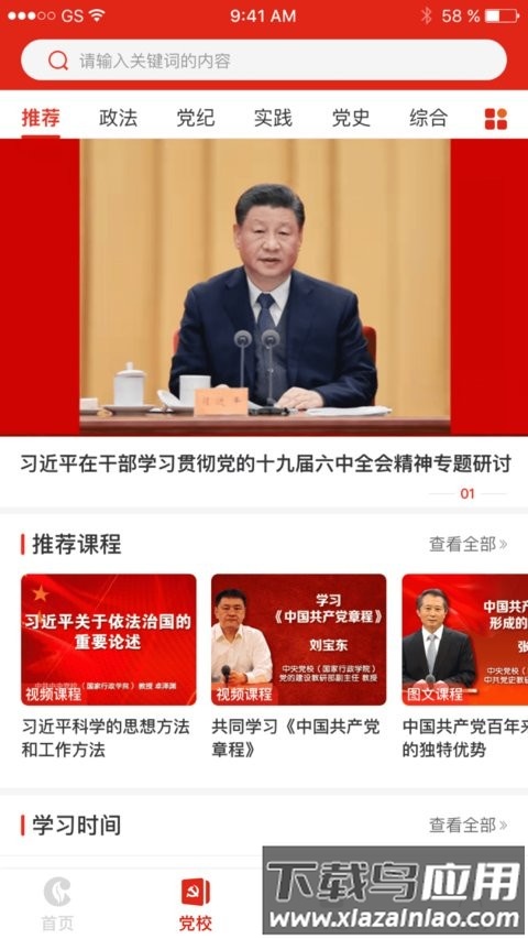 豫烟培训最新版截图