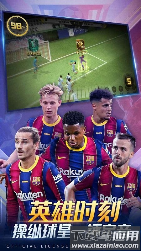 豪门足球风云oppo最新版截图3
