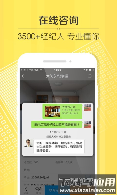 豪世华邦手机版下载
