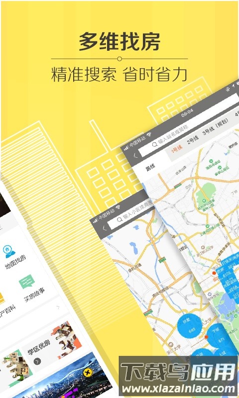 豪华世邦app最新版截图1