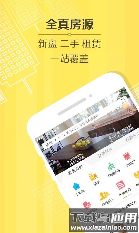 豪华世邦app最新版截图3