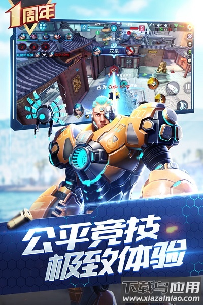 枪火战神官方版最新版截图4