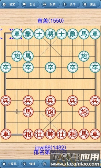 象棋巫师官方正版免费截图1