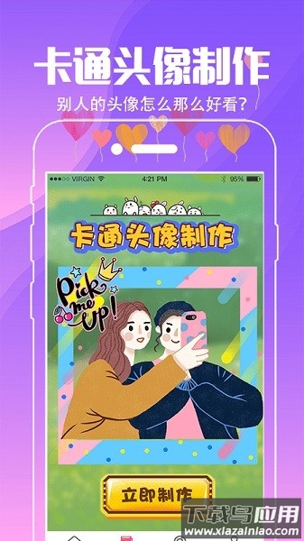 精灵壁纸最新版下载