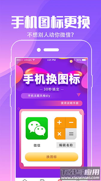 精灵壁纸软件截图1