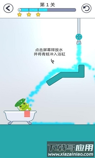青蛙爱旅行中文版截图3