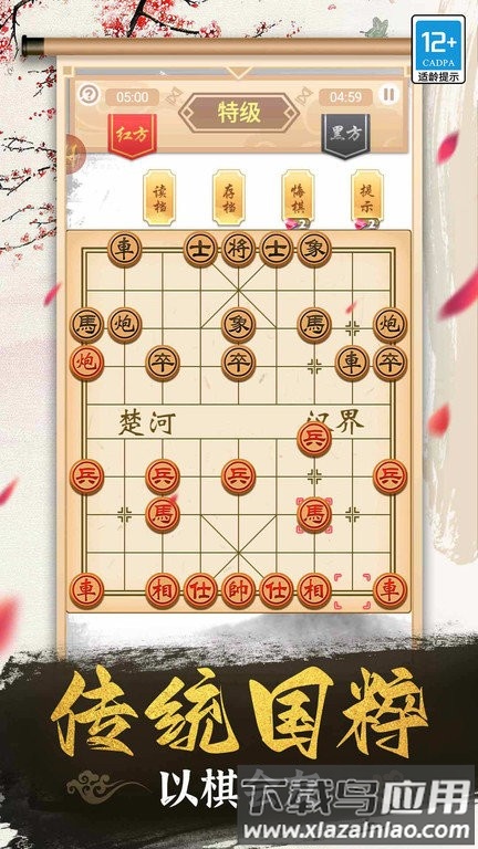 象棋将军令游戏最新版截图3