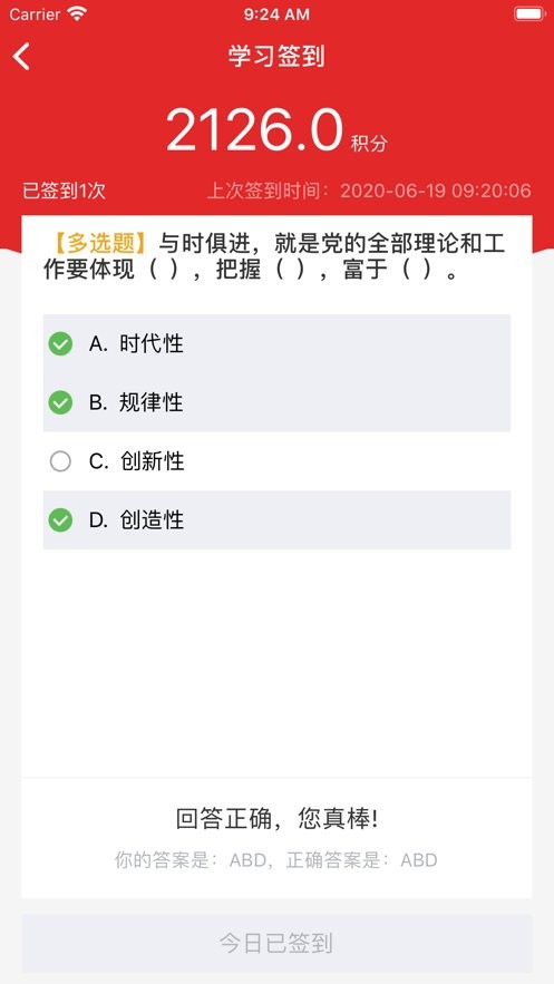 新疆党员教育app截图