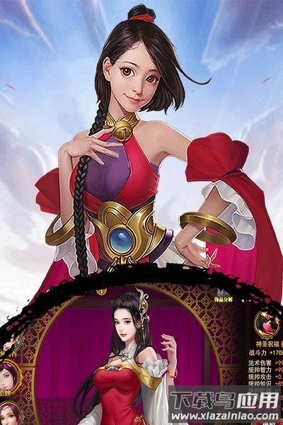 我在三国当主公最新版