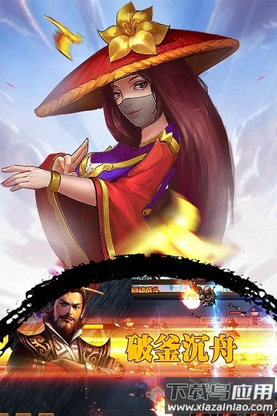 我在三国当主公手游(猛将英杰传)最新版截图3