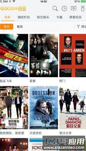 谷豆影视免费版下载