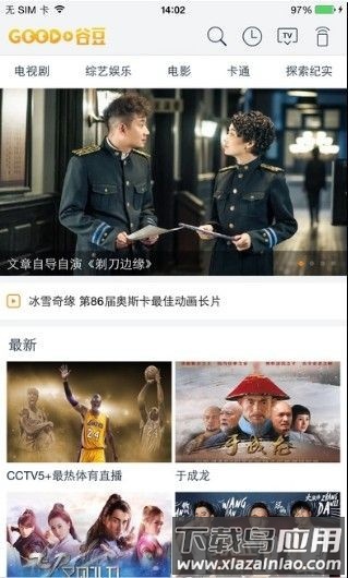 谷豆影视app截图1
