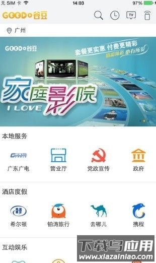 谷豆影视app截图3