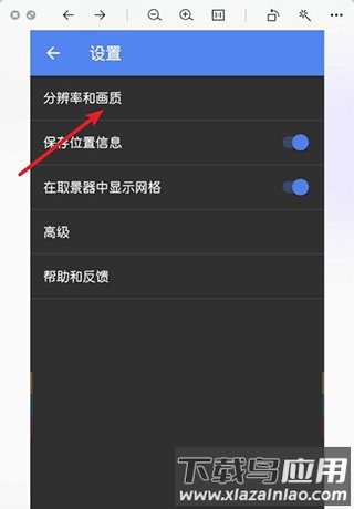 谷歌相机怎么设置分辨率和画质2