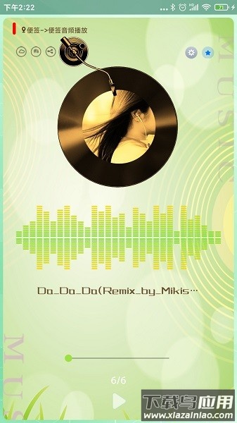 随手便签软件最新版截图3