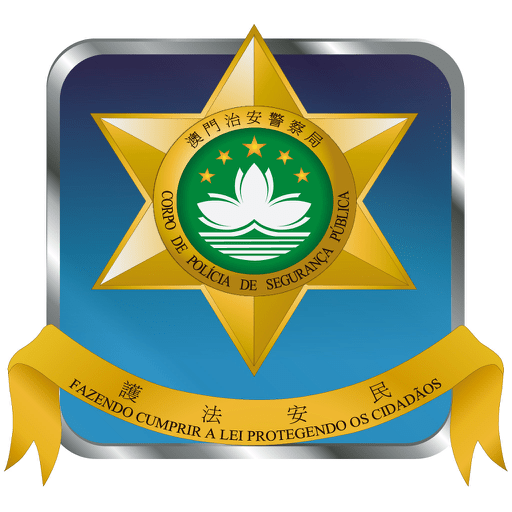 澳门警务易最新版本(CPSP ePolice)