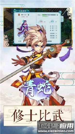 青蛇手游最新版截图1