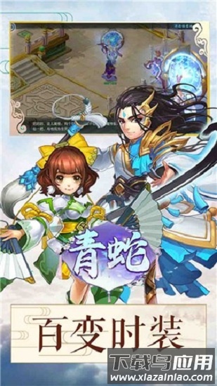 青蛇手游最新版截图3