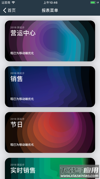 同振供应链安卓系统最新版最新版截图1