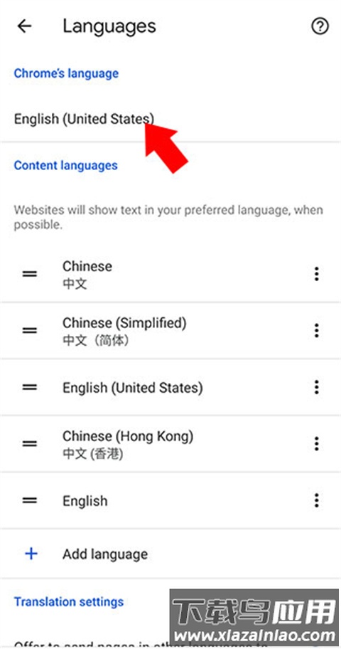谷歌浏览器app最新版本