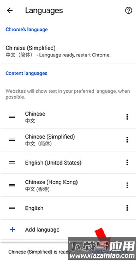谷歌浏览器app最新版本