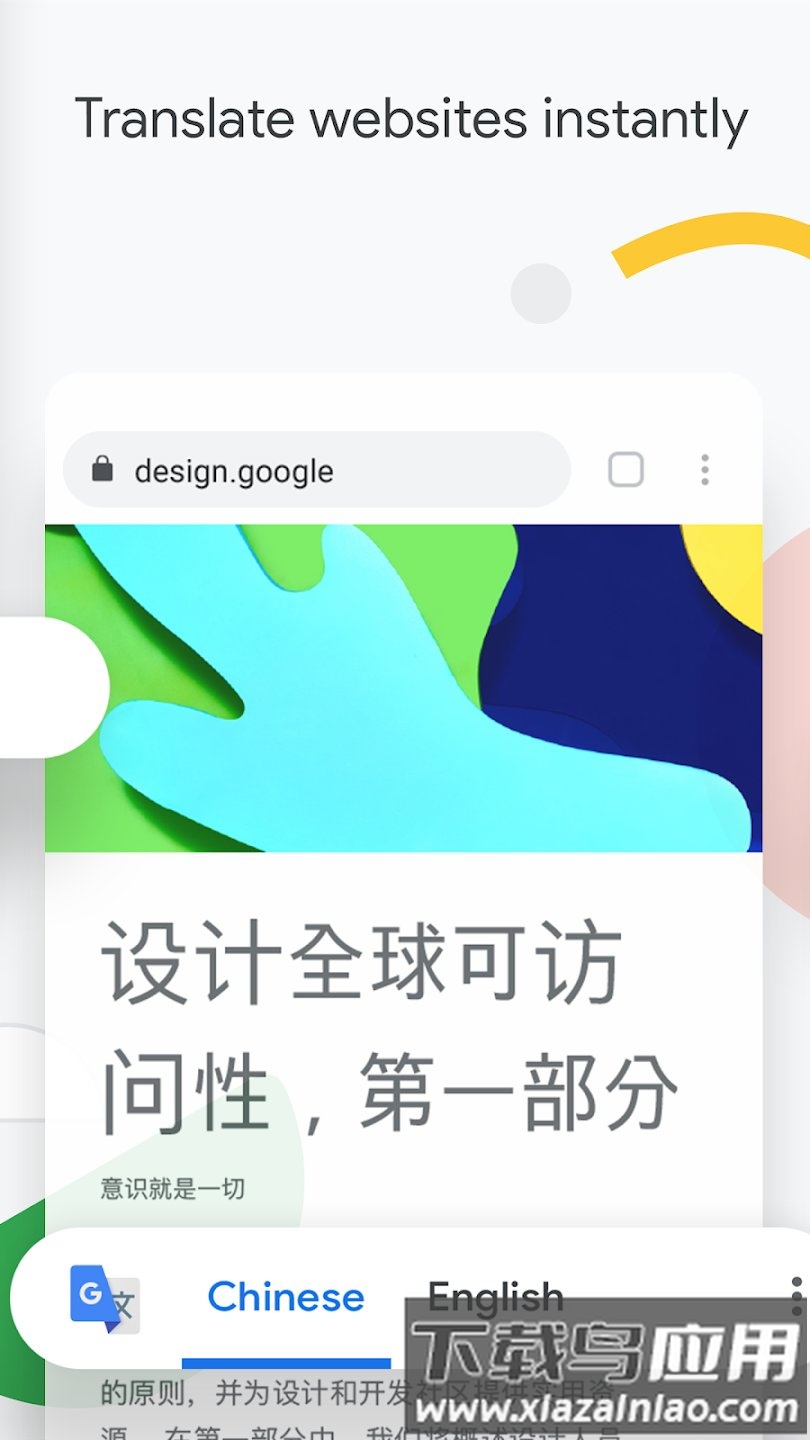 谷歌浏览器app最新版本最新版截图1