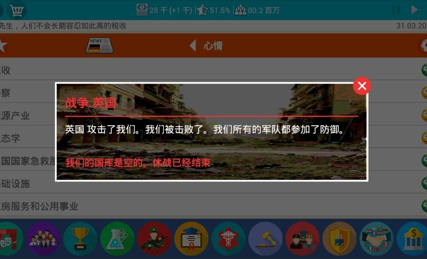 德国模拟器2最新版本最新版截图2