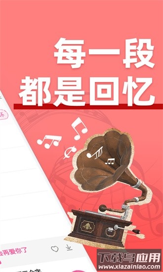 老歌铃声最新版最新版截图3