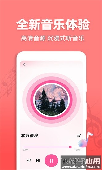 老歌铃声最新版最新版截图4