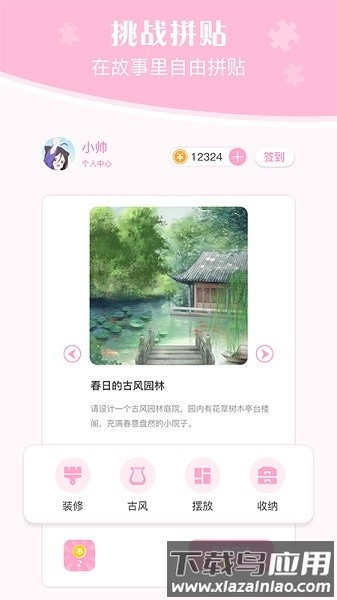 青蔓插画工坊软件最新版截图2
